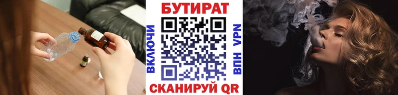МЕГА онион  как найти наркотики  Муром  нарко площадка формула  Бутират 1.4BDO 