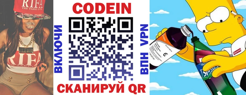 Codein Purple Drank Муром