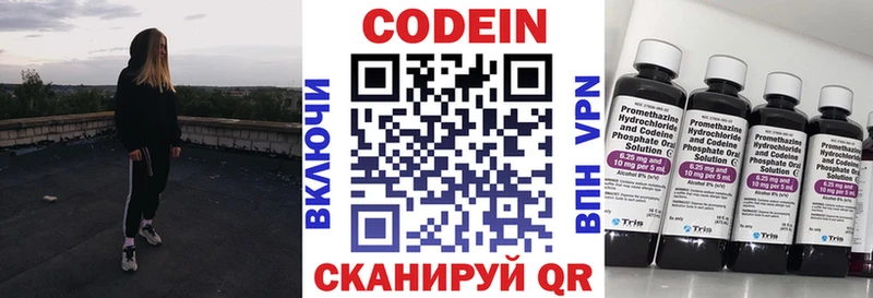 как найти закладки  блэк спрут как войти  Codein напиток Lean (лин)  Муром 