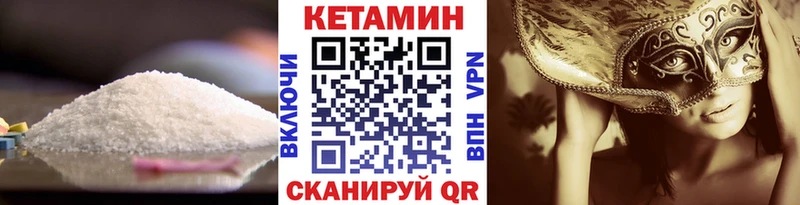 Кетамин VHQ Муром