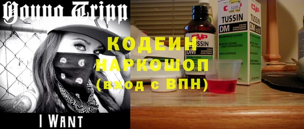бутират Волосово