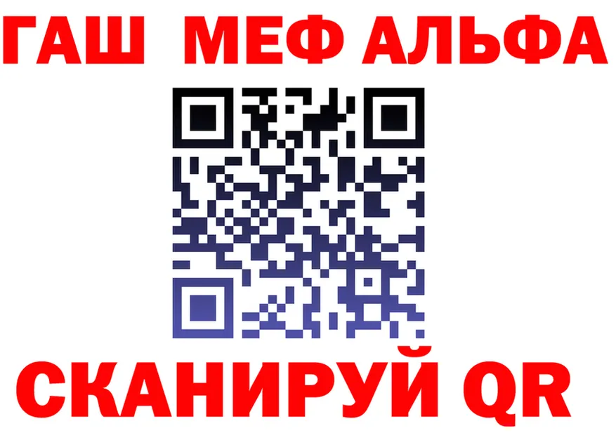 Alpha PVP Crystall как зайти это МЕГА Муром