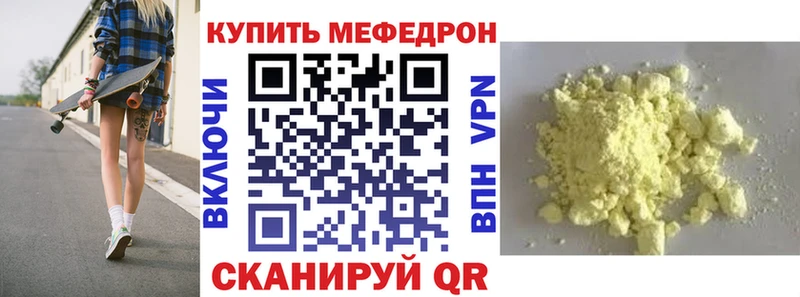 МЯУ-МЯУ кристаллы Муром