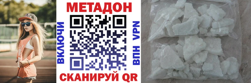 МЕТАДОН methadone дарнет шоп Муром